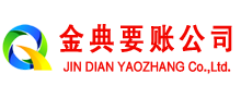 安庆收账公司